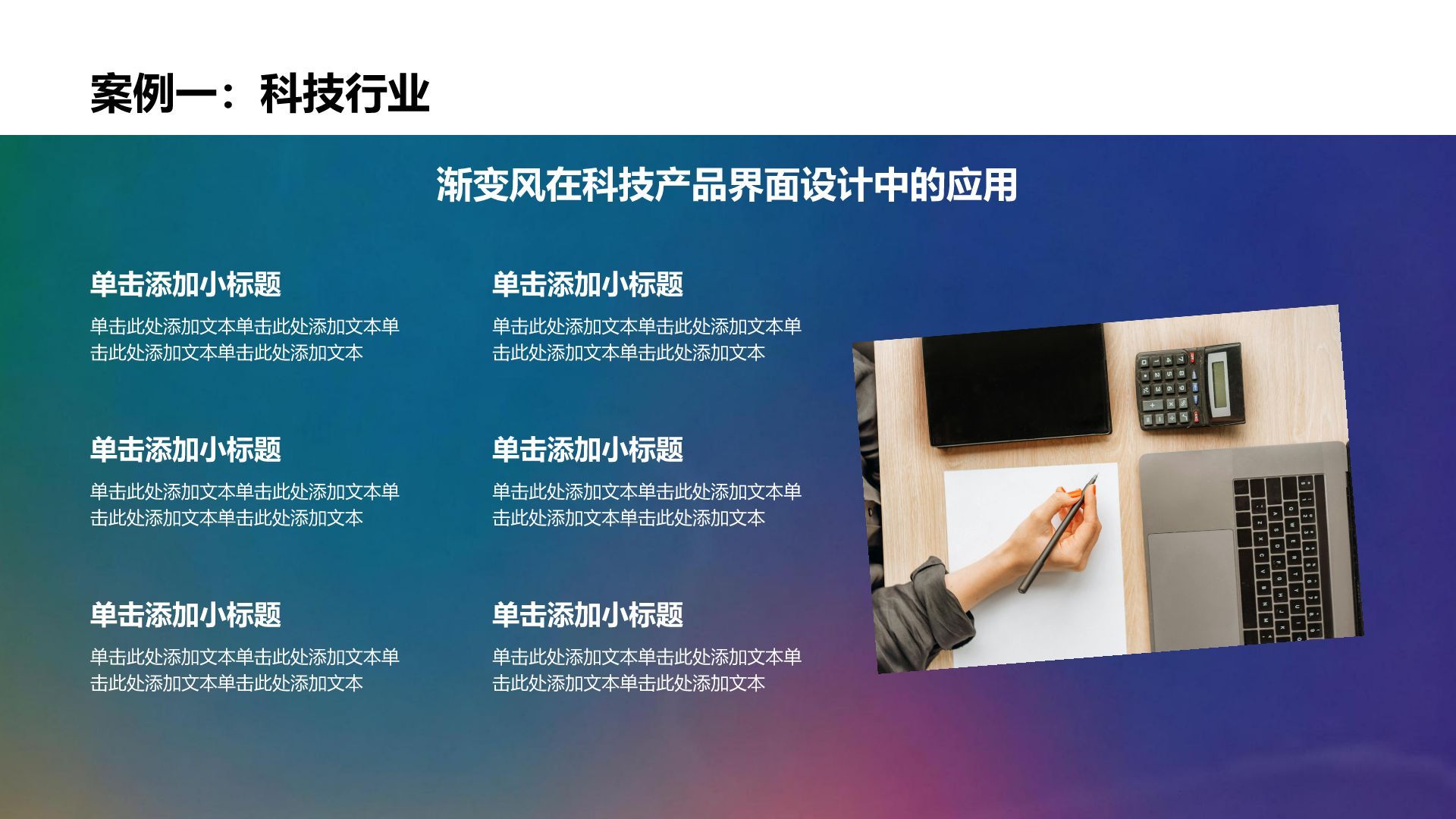 绿色渐变风渐变风创意工作总结PPT模板