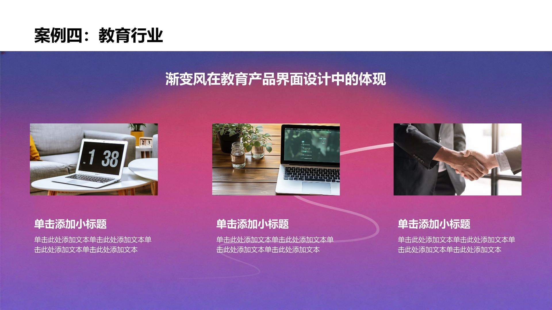 绿色渐变风渐变风创意工作总结PPT模板