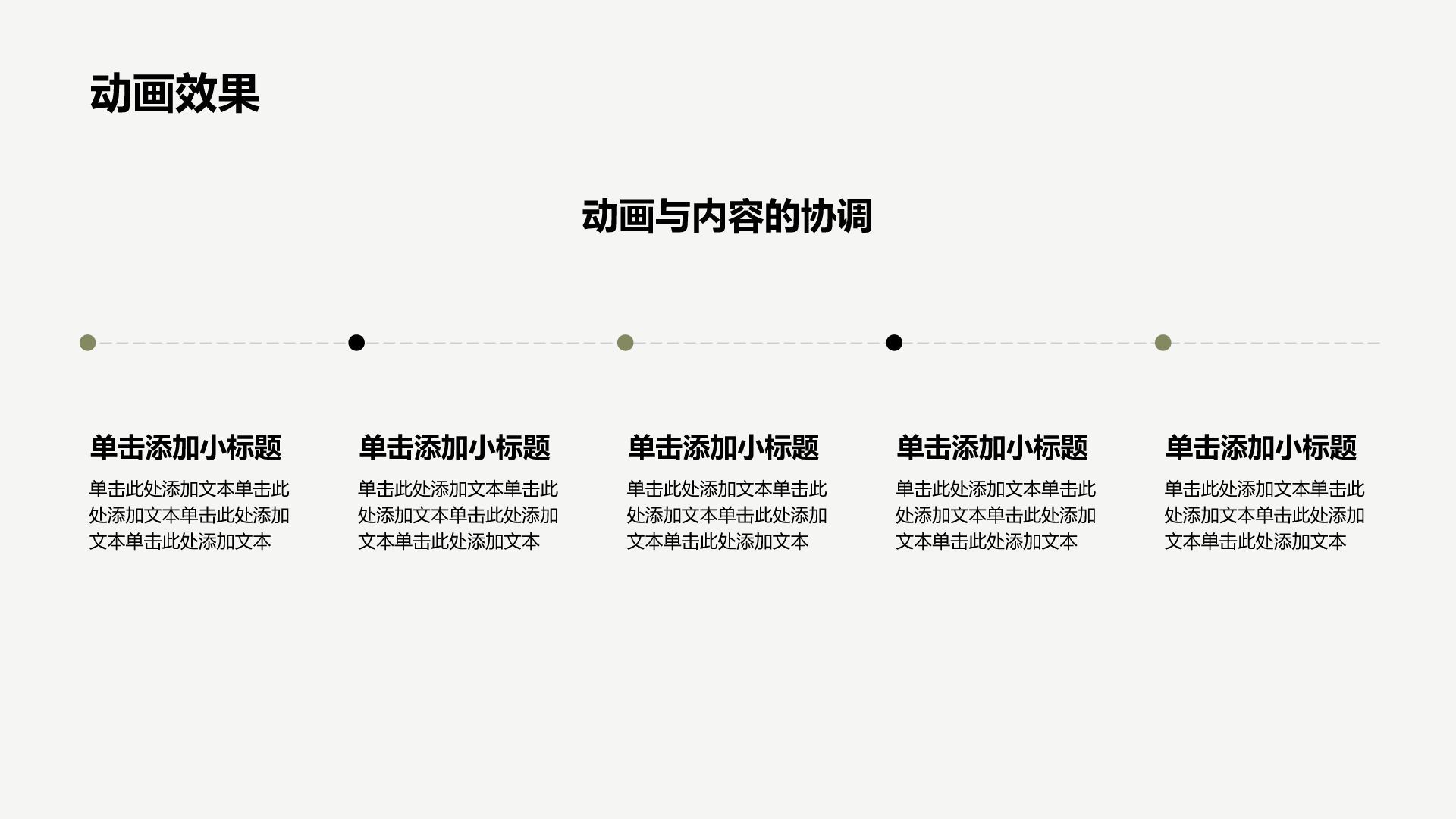 黑色简约风简约高级有质感PPTPPT模板