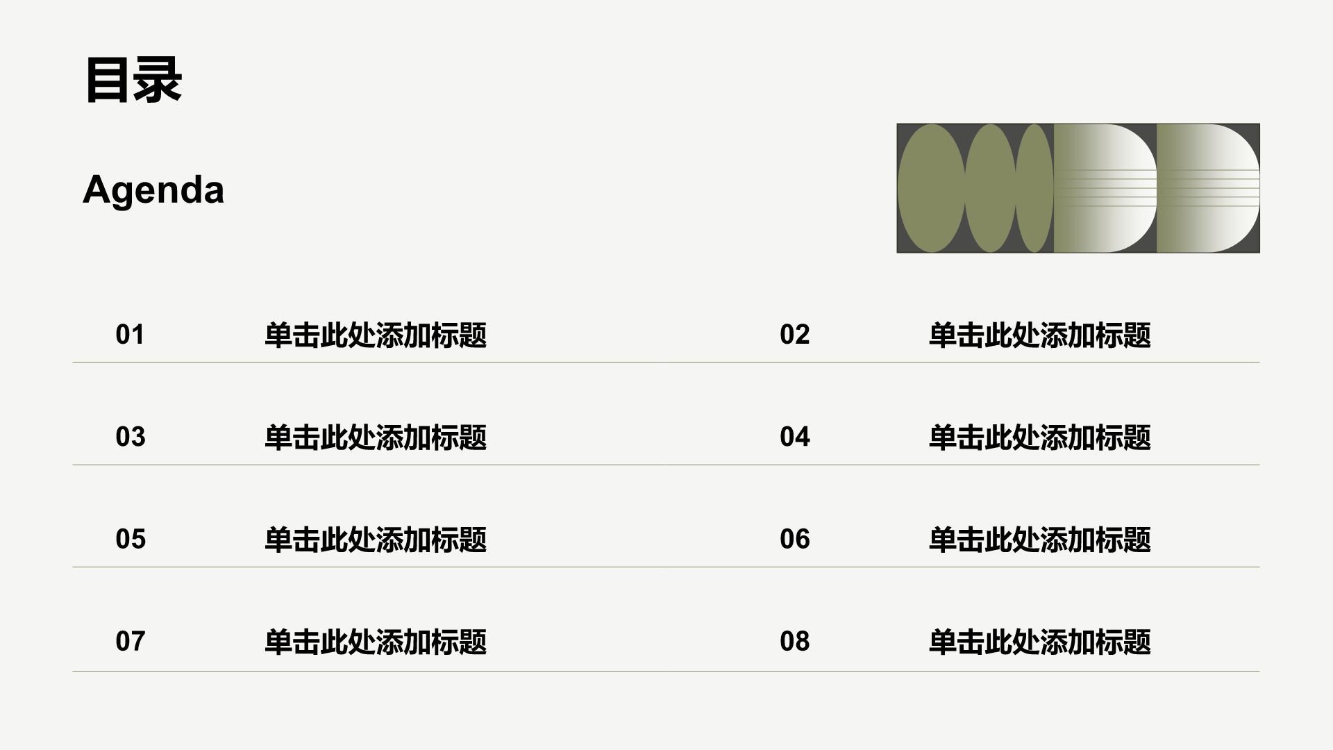 黑色简约风简约高级有质感PPTPPT模板