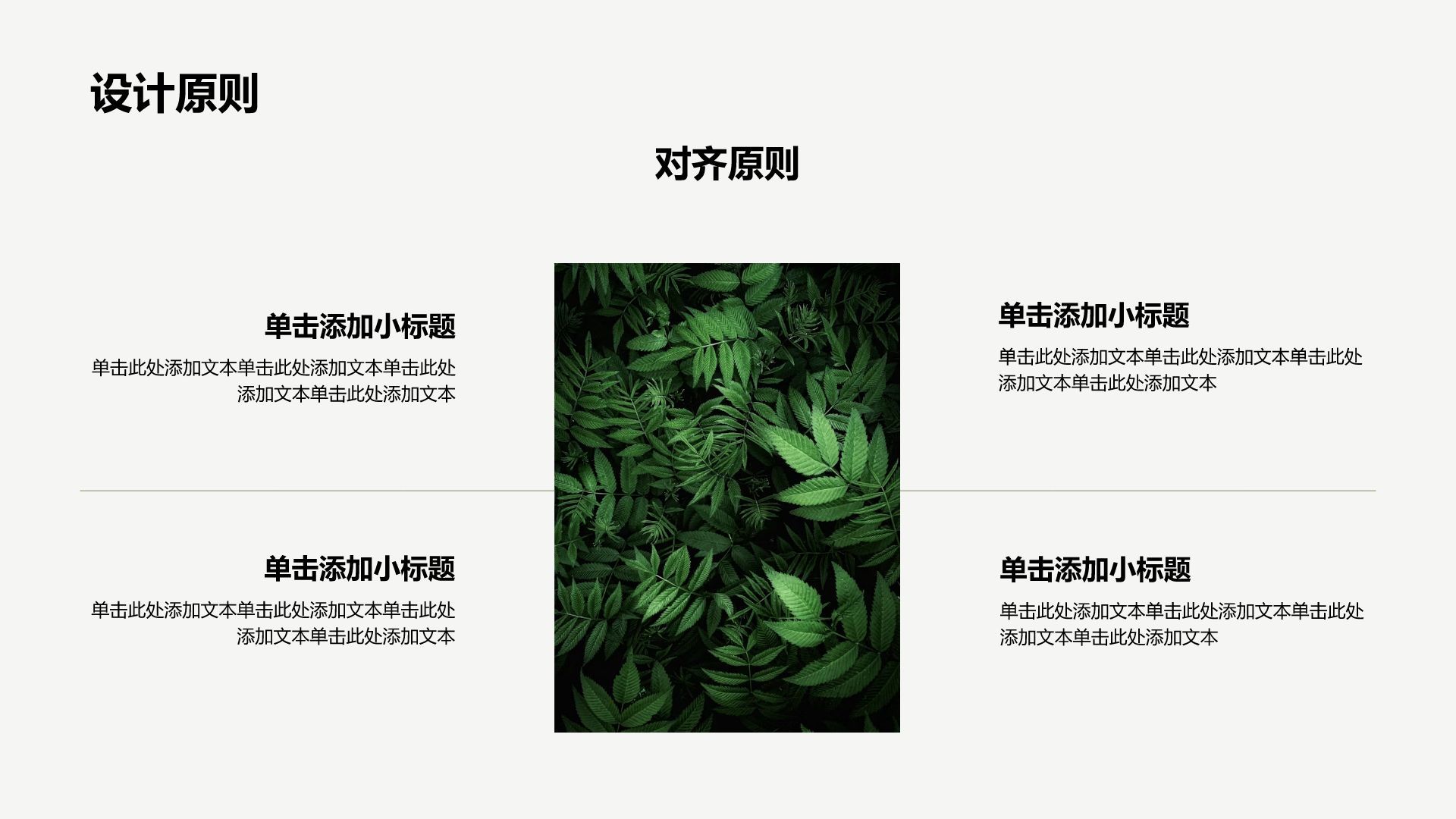 黑色简约风简约高级有质感PPTPPT模板