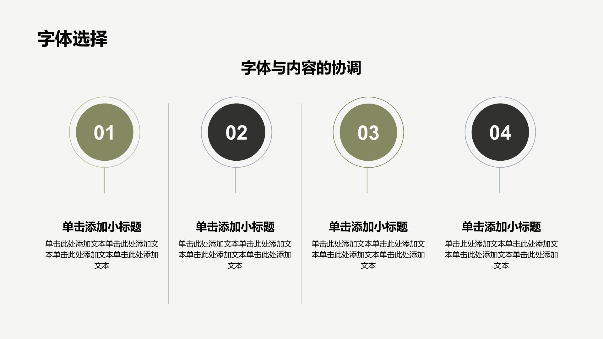 黑色简约风简约高级有质感PPTPPT模板