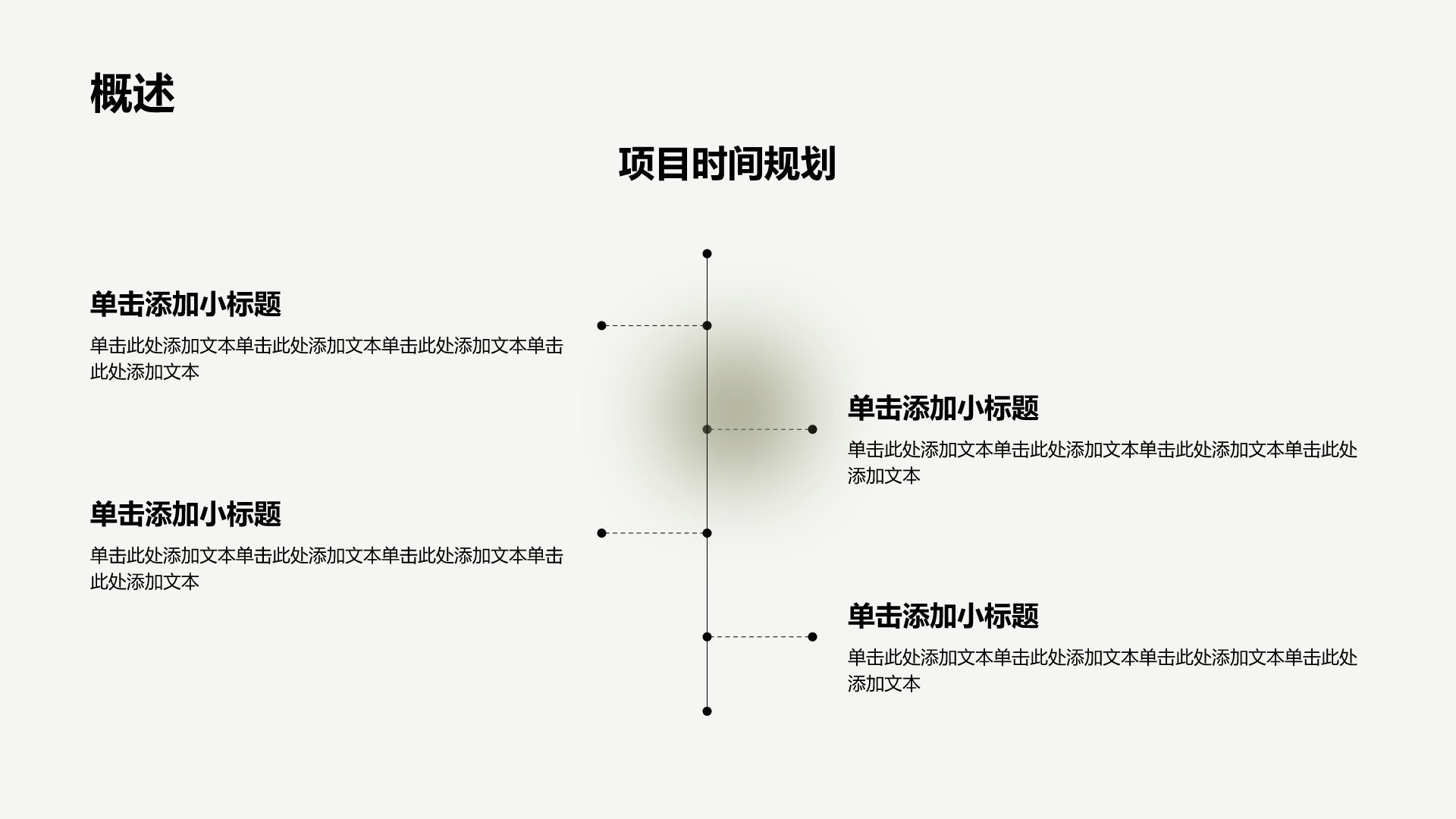 黑色简约风简约高级有质感PPTPPT模板