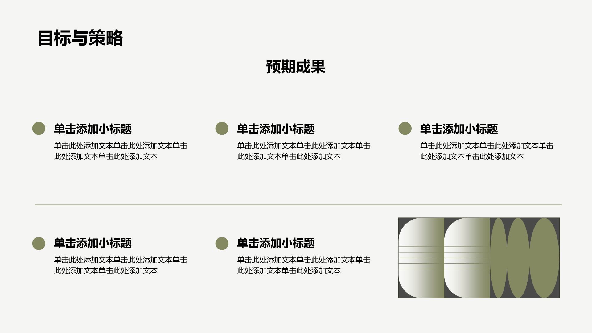 黑色简约风简约高级有质感PPTPPT模板