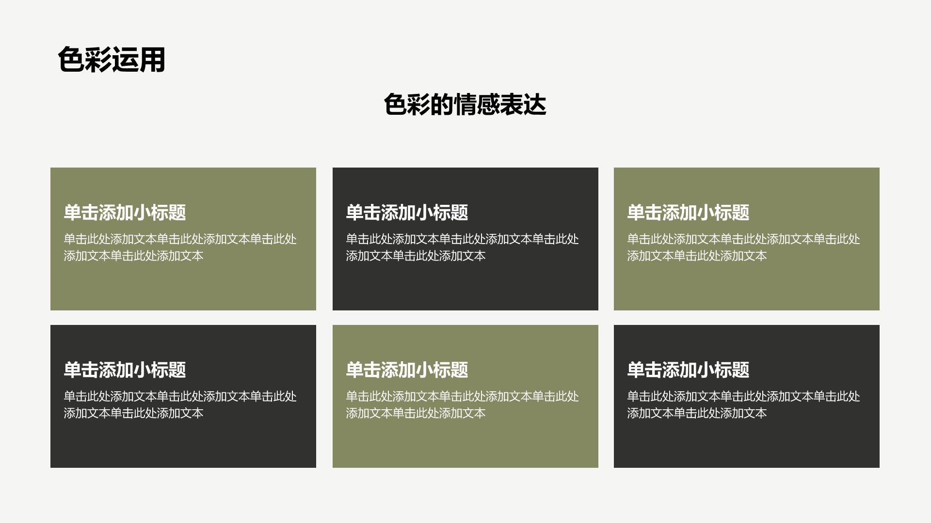 黑色简约风简约高级有质感PPTPPT模板