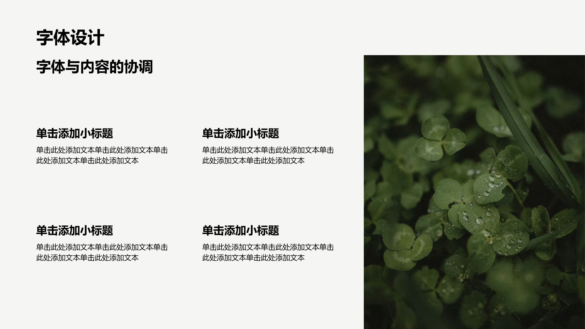 黑色简约风简约高级有质感PPTPPT模板