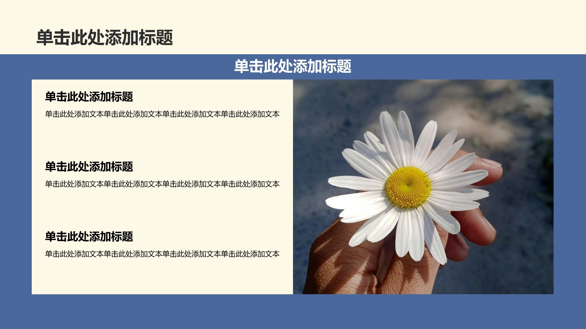 蓝色插画风拼贴撕纸风工作汇报PPT模板