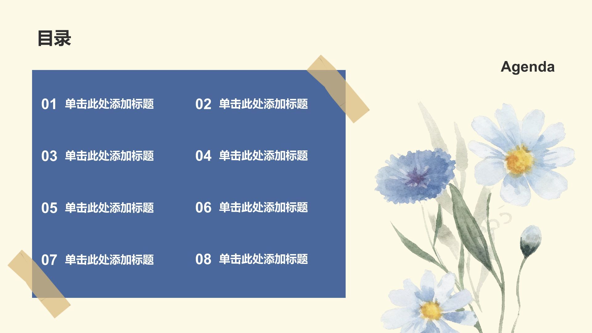 蓝色插画风拼贴撕纸风工作汇报PPT模板