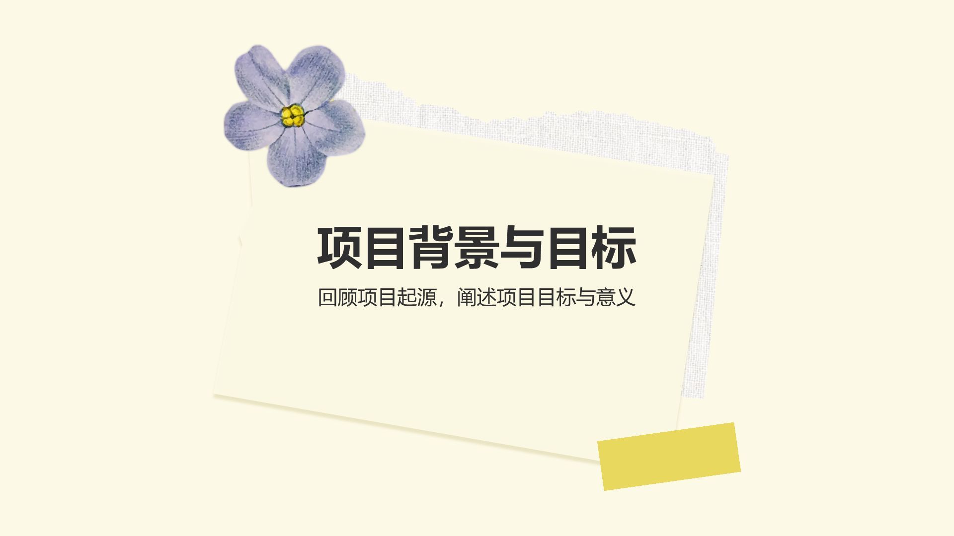 蓝色插画风拼贴撕纸风工作汇报PPT模板