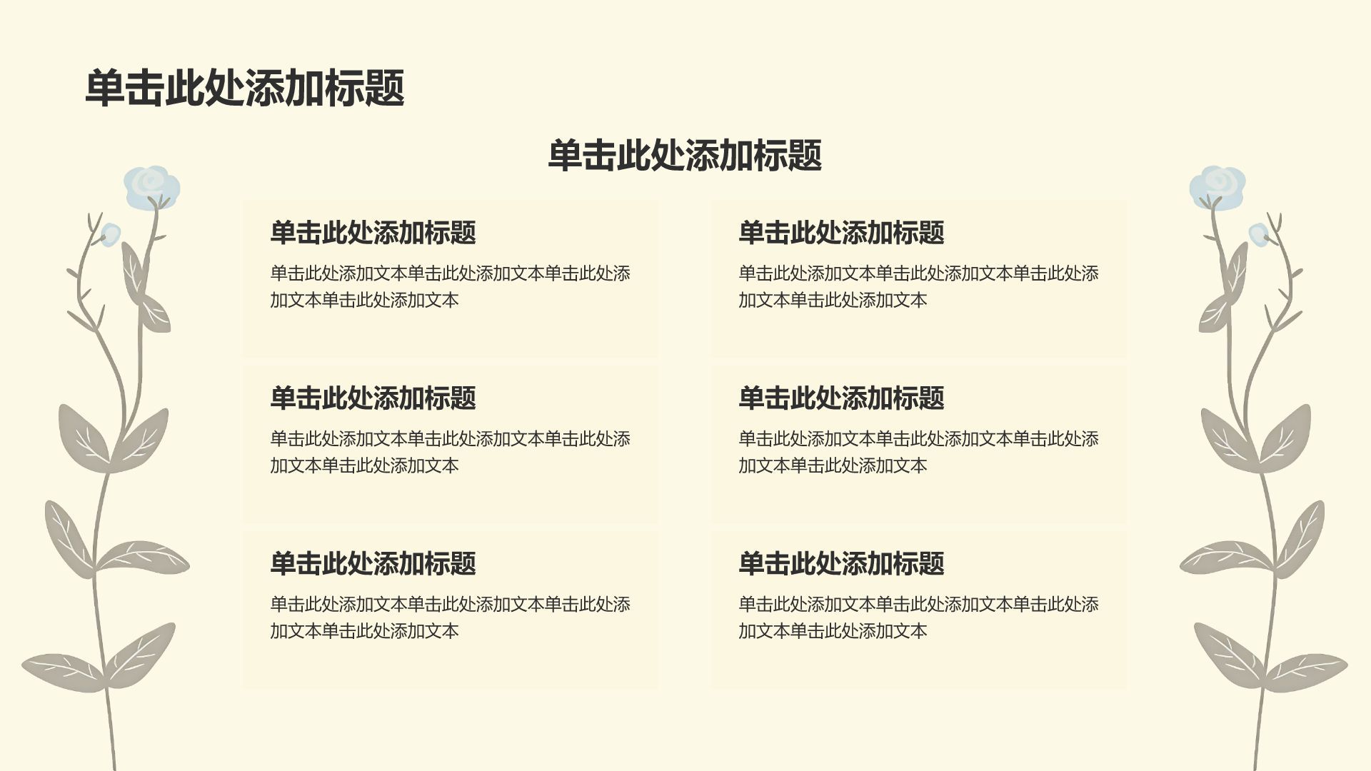 蓝色插画风拼贴撕纸风工作汇报PPT模板