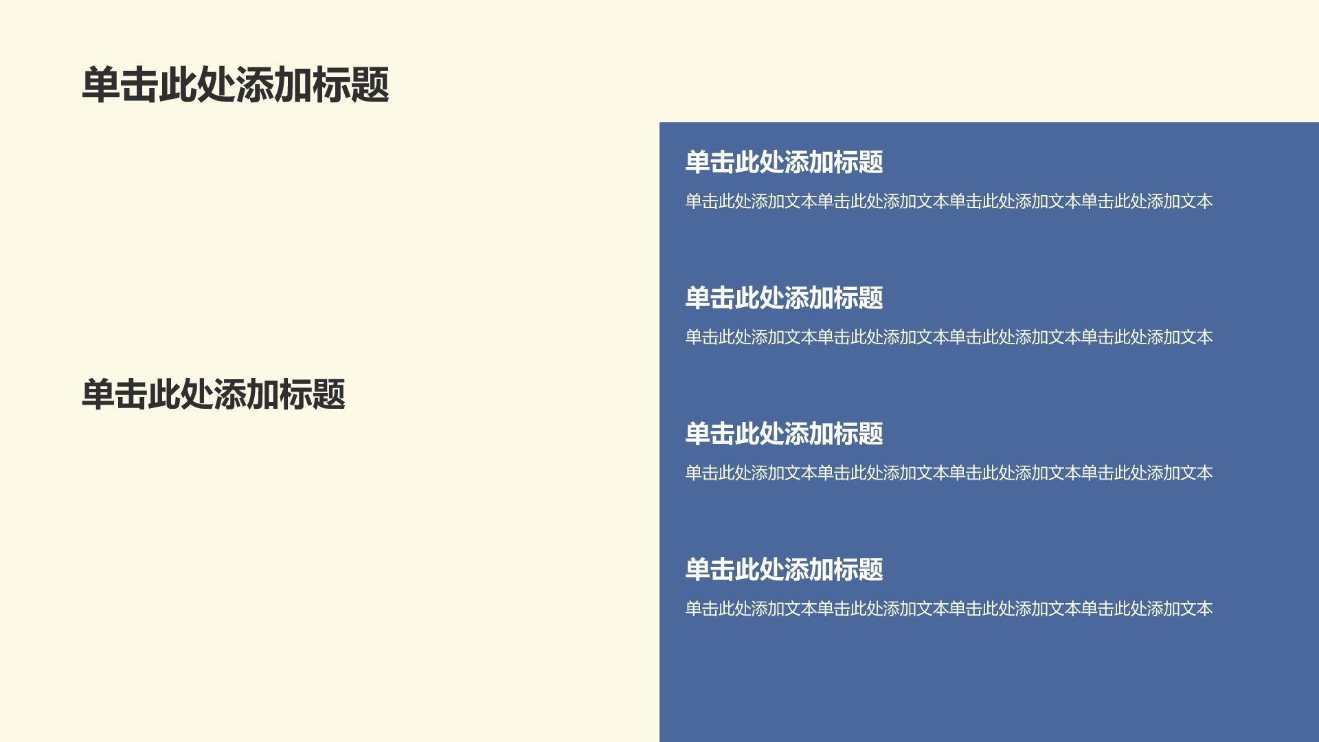 蓝色插画风拼贴撕纸风工作汇报PPT模板