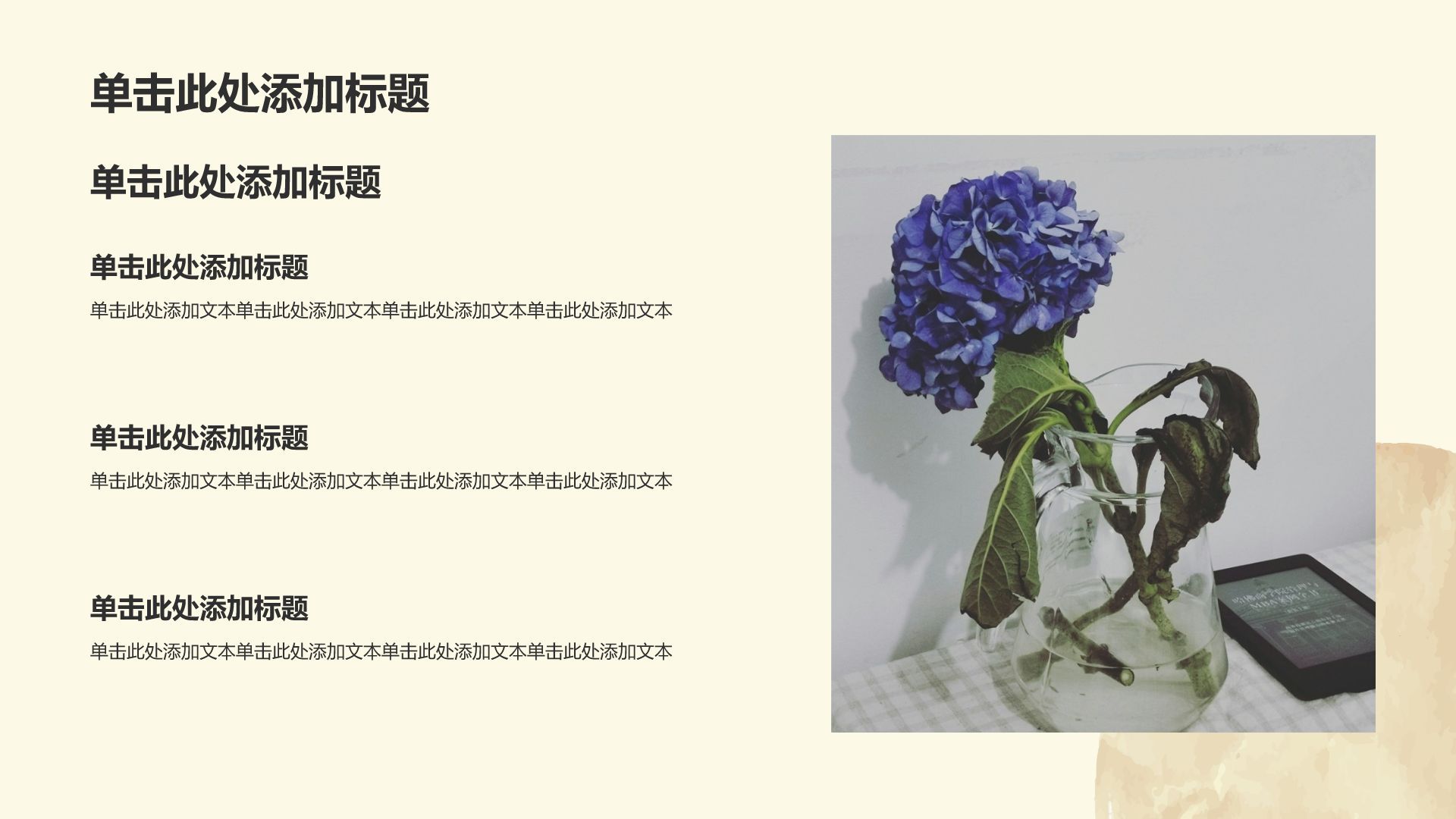 蓝色插画风拼贴撕纸风工作汇报PPT模板