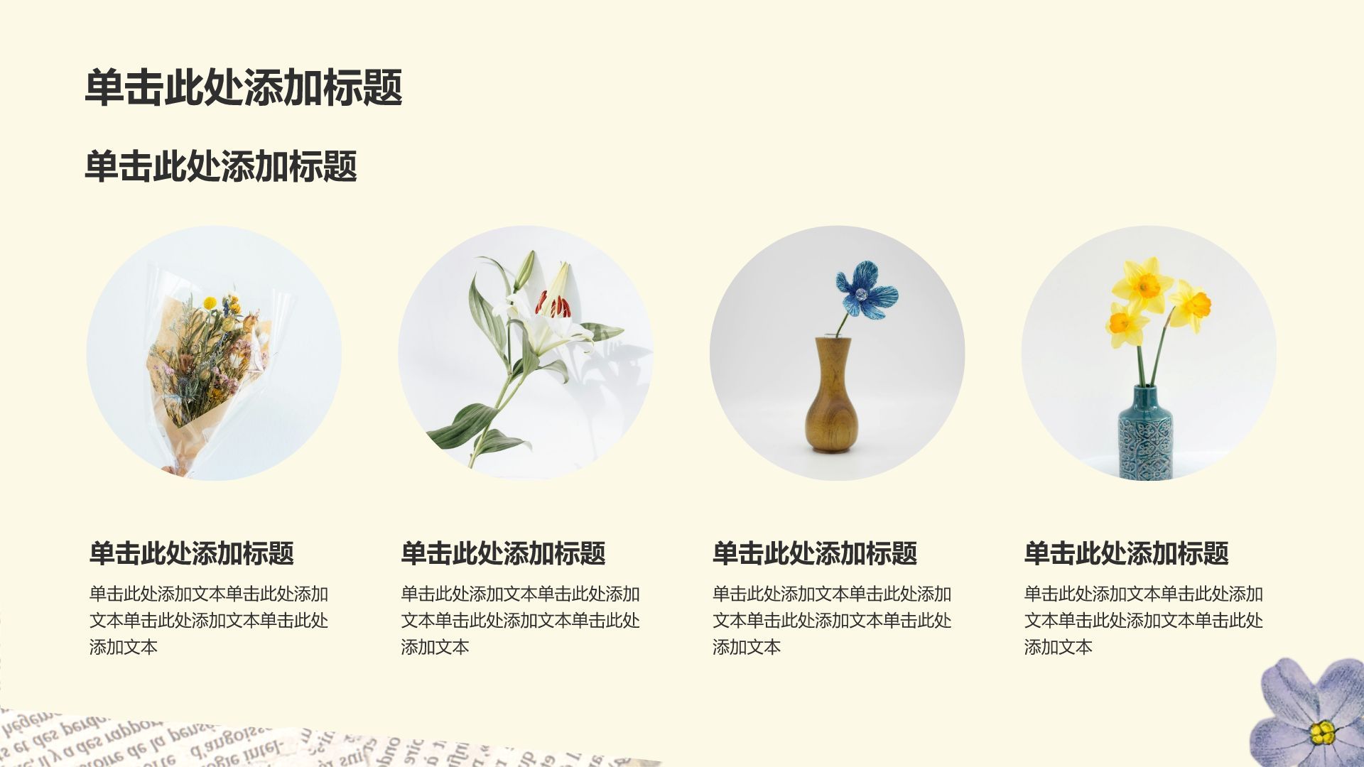 蓝色插画风拼贴撕纸风工作汇报PPT模板