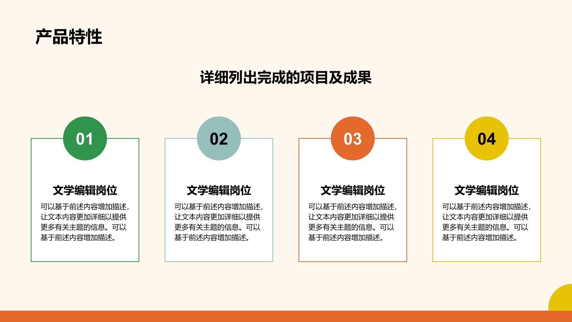 绿色简约风教育教学通用课件模板PPT模板