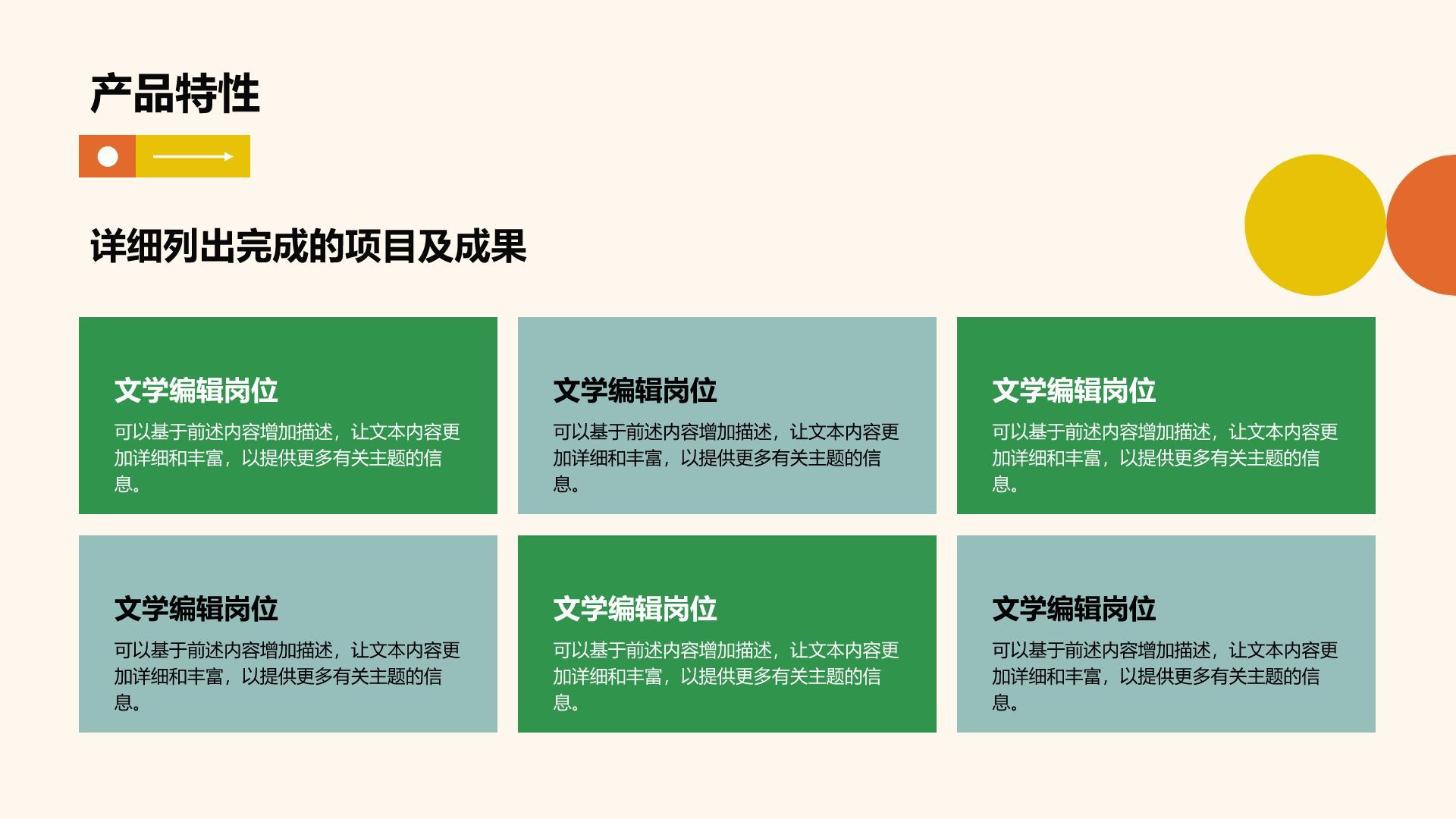 绿色简约风教育教学通用课件模板PPT模板