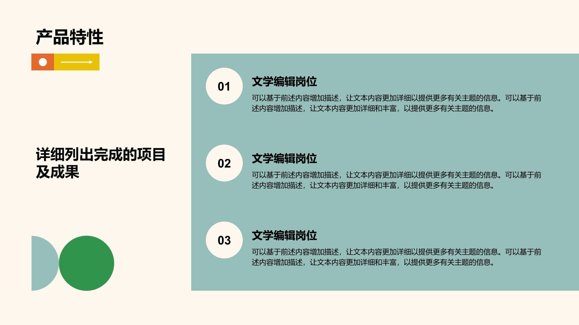 绿色简约风教育教学通用课件模板PPT模板