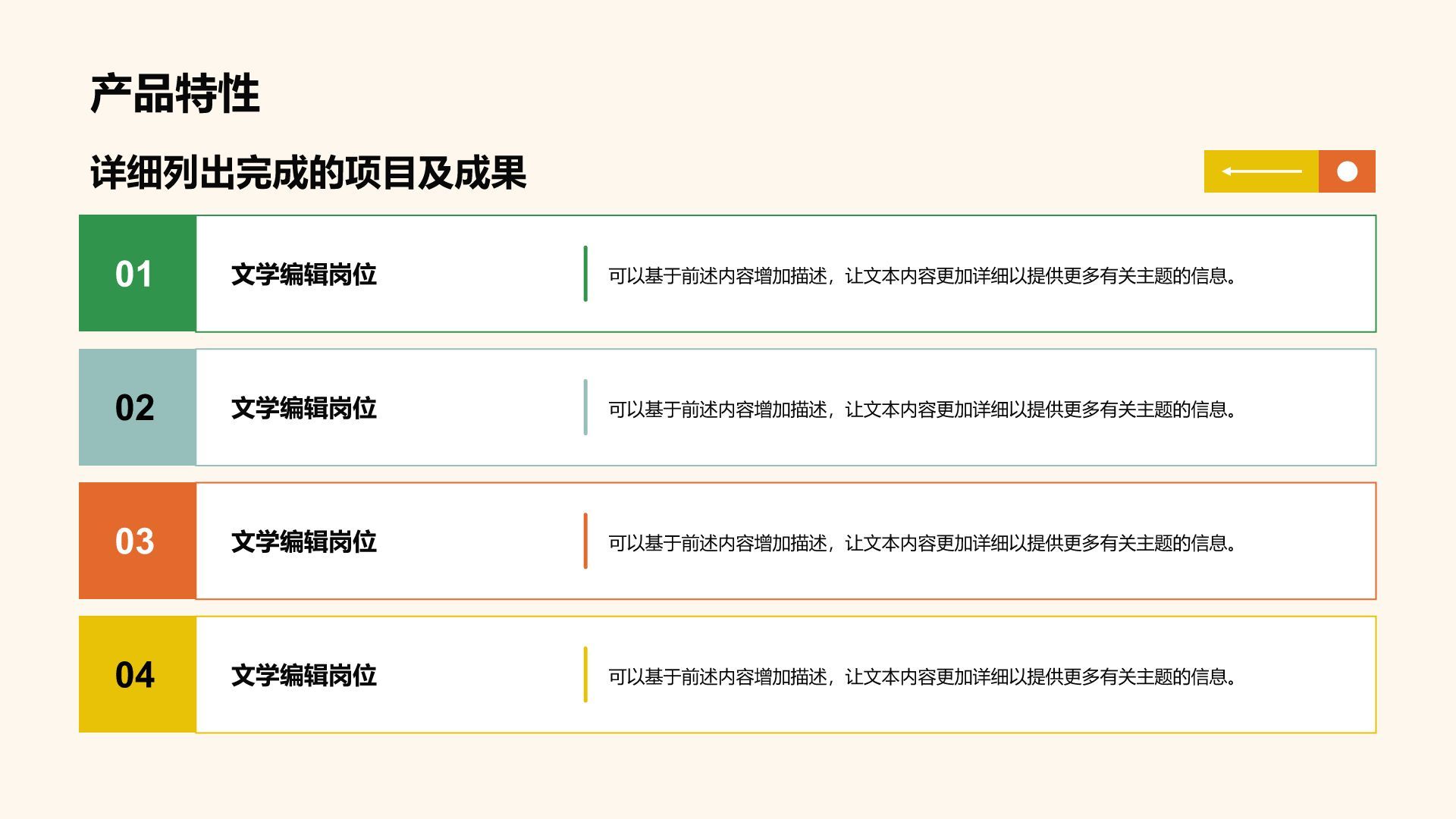 绿色简约风教育教学通用课件模板PPT模板