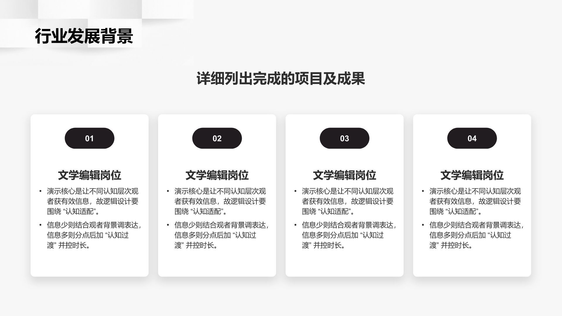 白色简约风极简白色工作汇报PPT模板