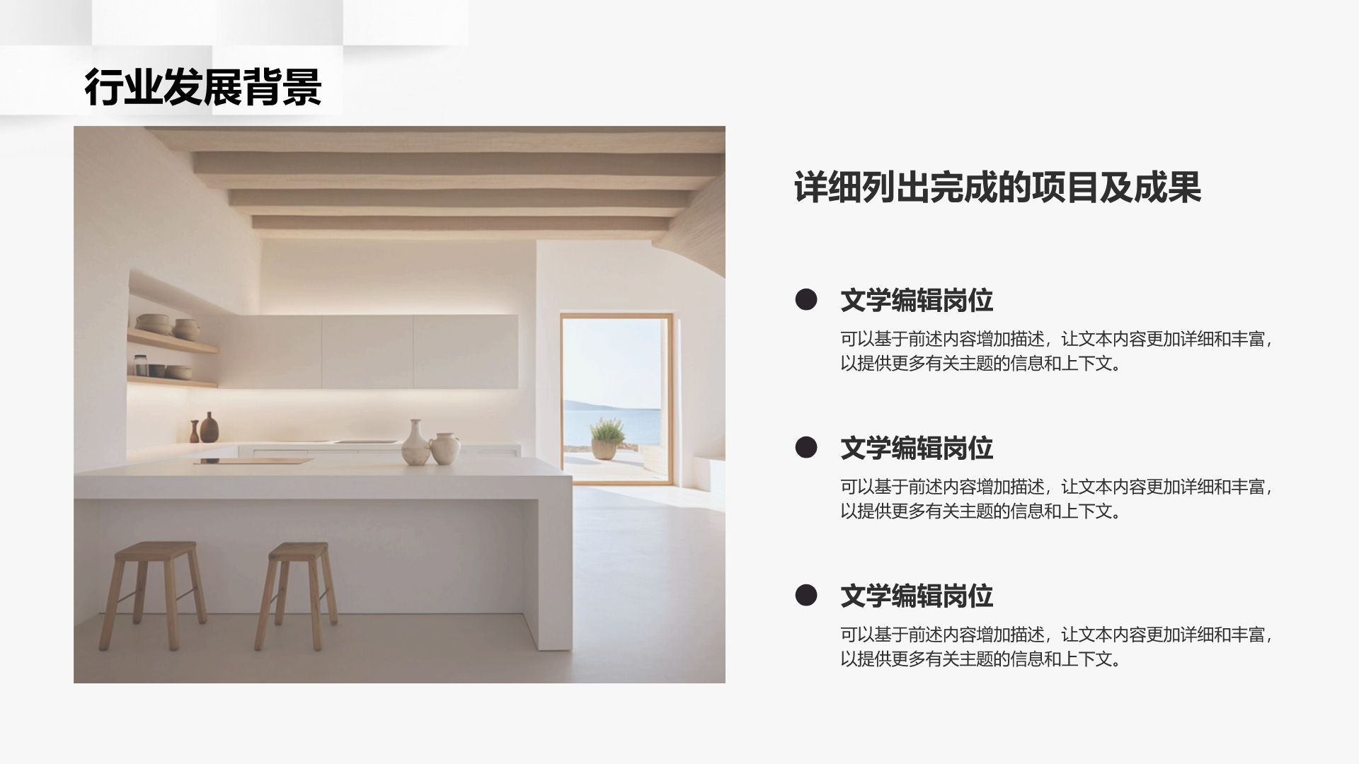 白色简约风极简白色工作汇报PPT模板