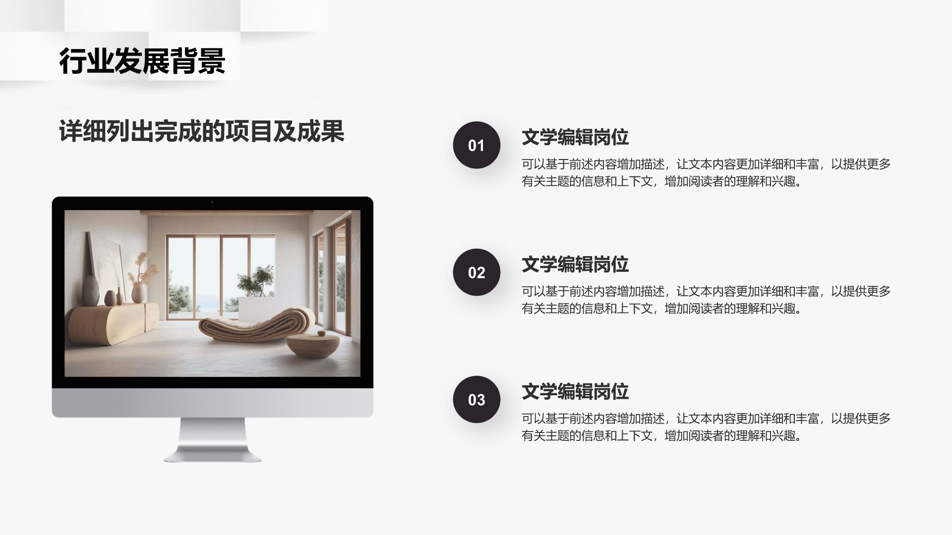 白色简约风极简白色工作汇报PPT模板