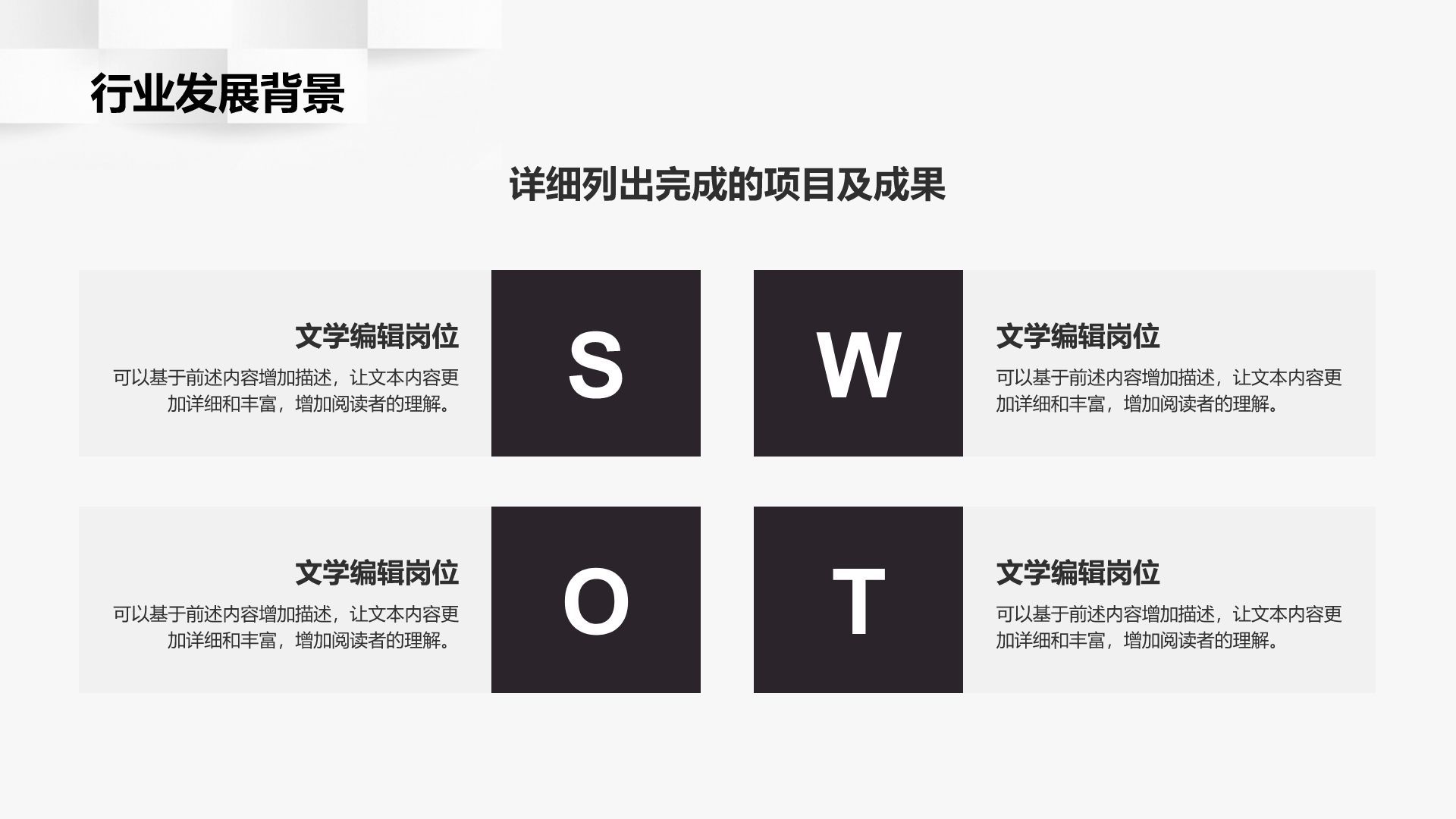 白色简约风极简白色工作汇报PPT模板