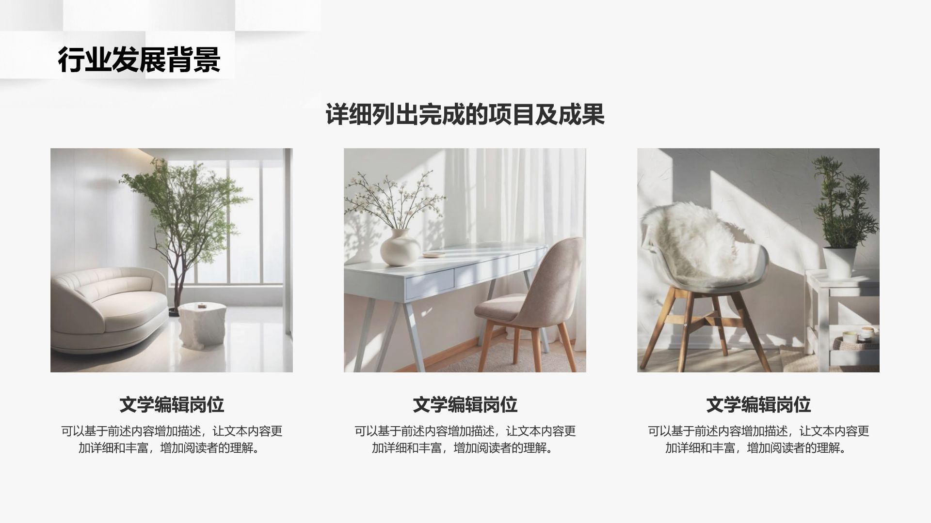 白色简约风极简白色工作汇报PPT模板