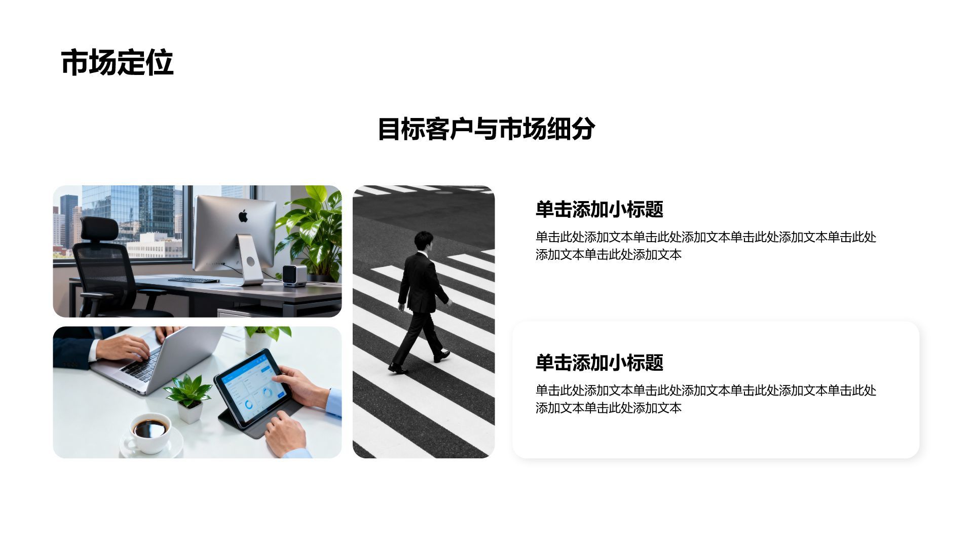 紫色简约风企业通用工作计划PPT模板