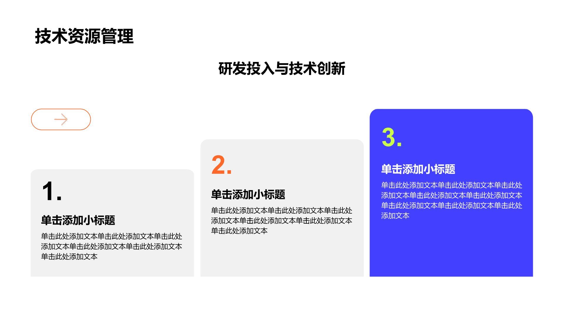 紫色简约风企业通用工作计划PPT模板