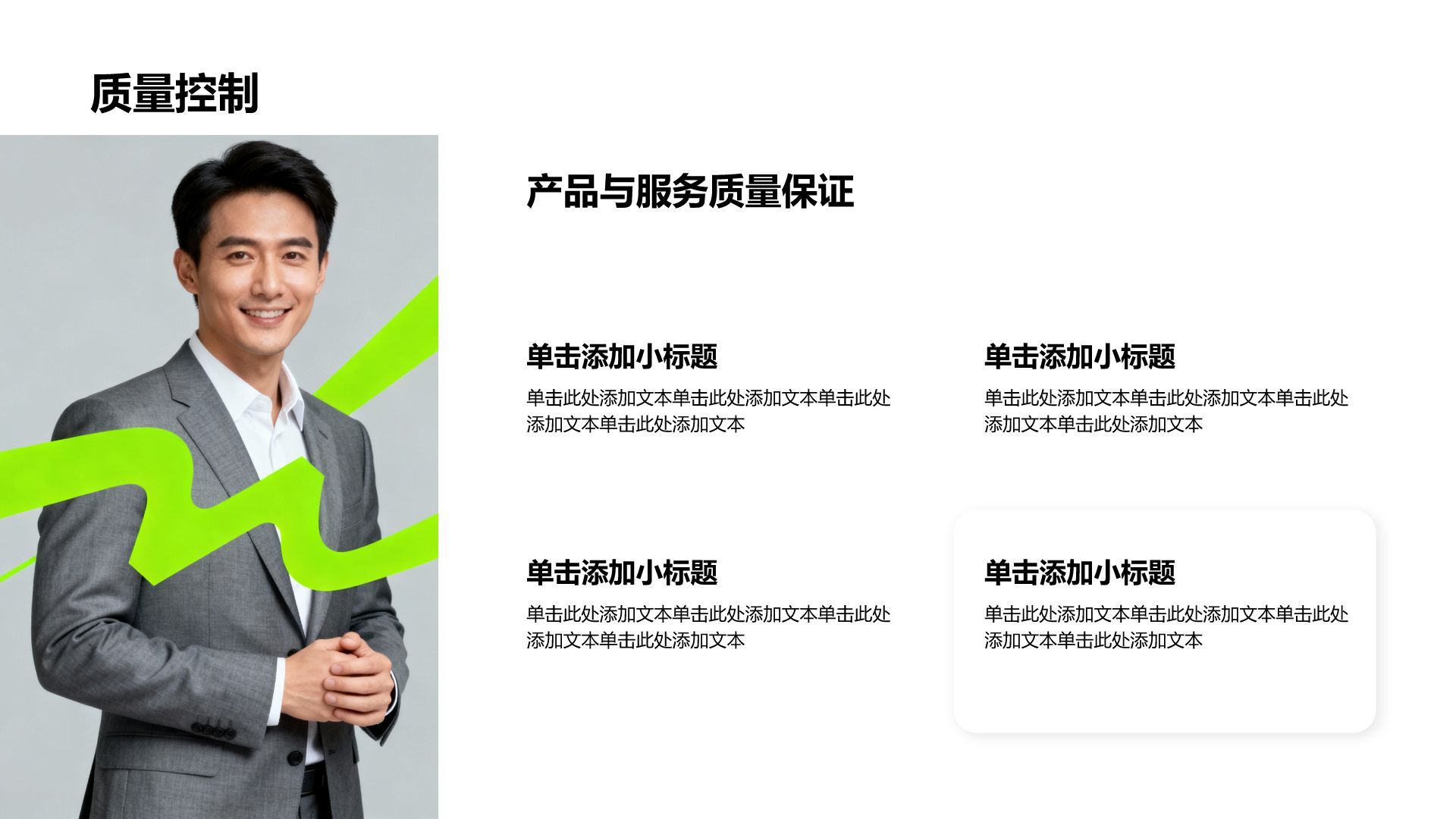 紫色简约风企业通用工作计划PPT模板