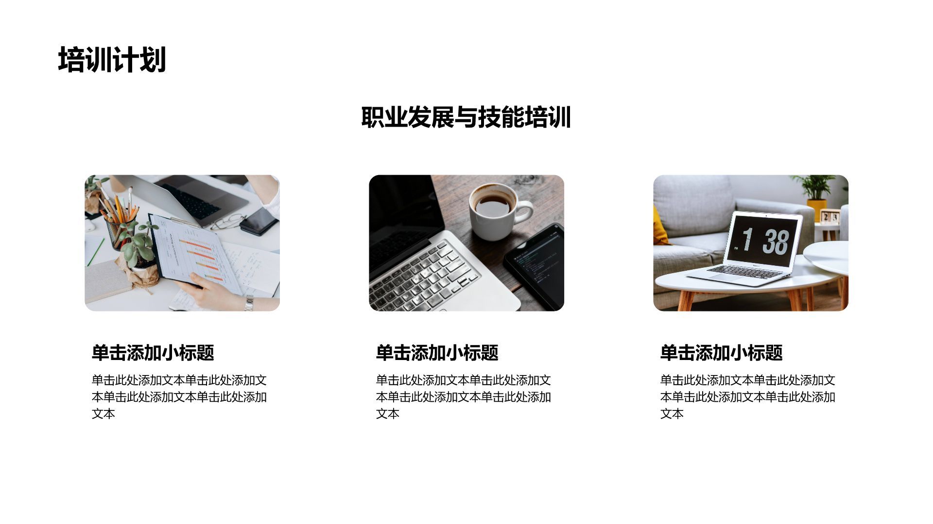 紫色简约风企业通用工作计划PPT模板