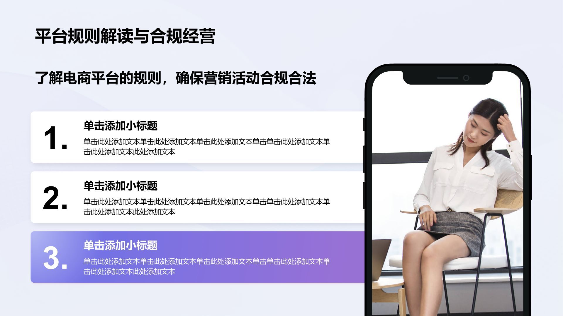 紫色简约风电商营销培训课件PPT模板