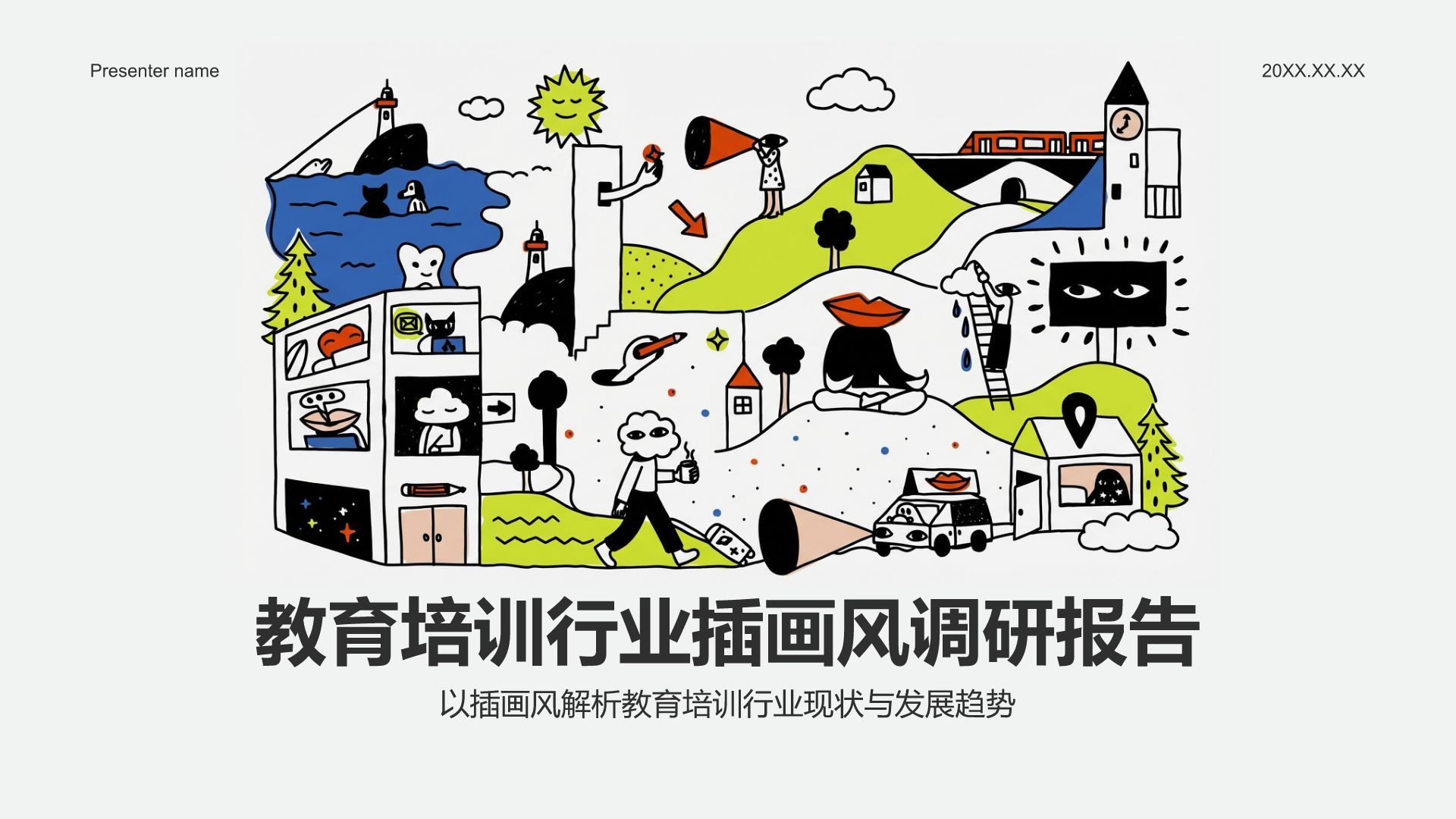 黄色插画风插画风调研报告PPTPPT模板