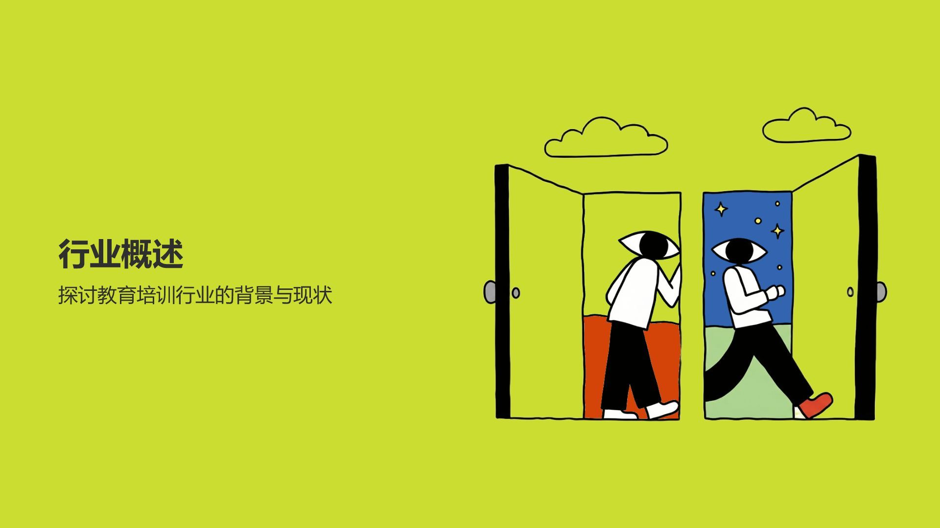 黄色插画风插画风调研报告PPTPPT模板