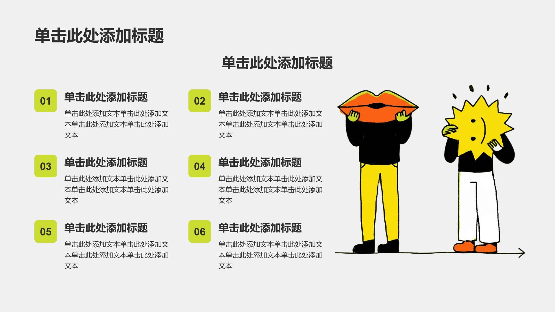 黄色插画风插画风调研报告PPTPPT模板