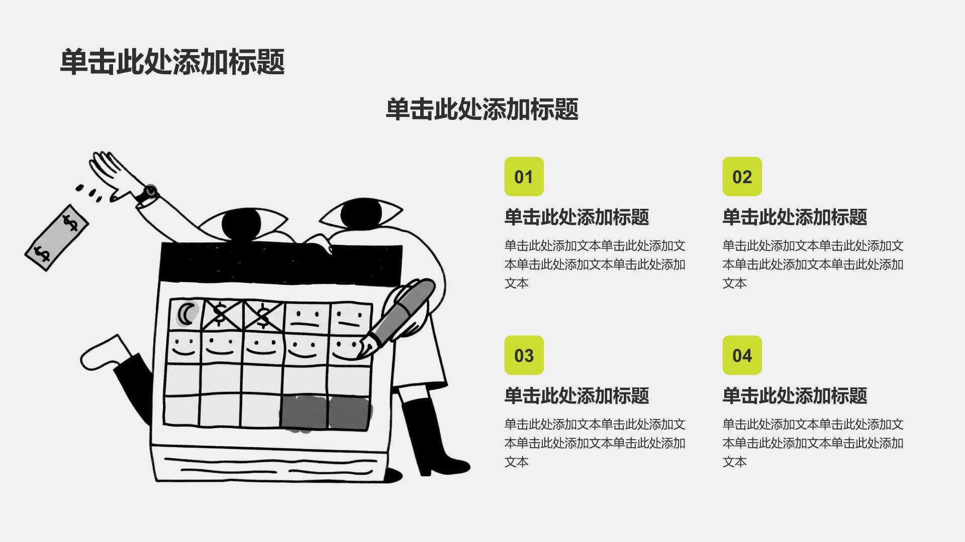 黄色插画风插画风调研报告PPTPPT模板