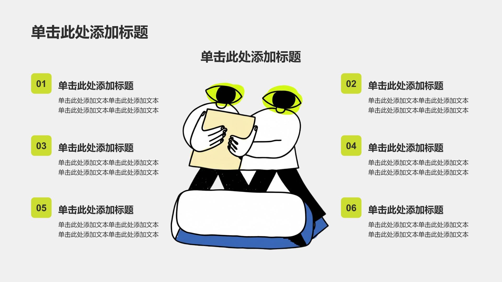 黄色插画风插画风调研报告PPTPPT模板