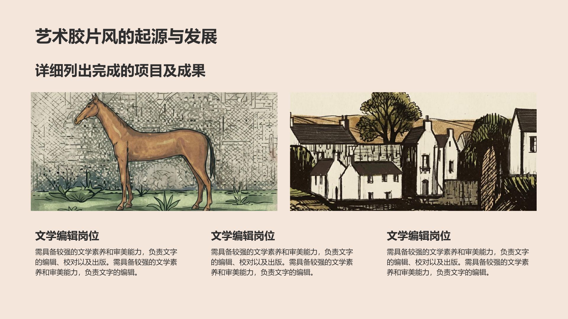 橙色简约风艺术胶片风创意模板PPT模板