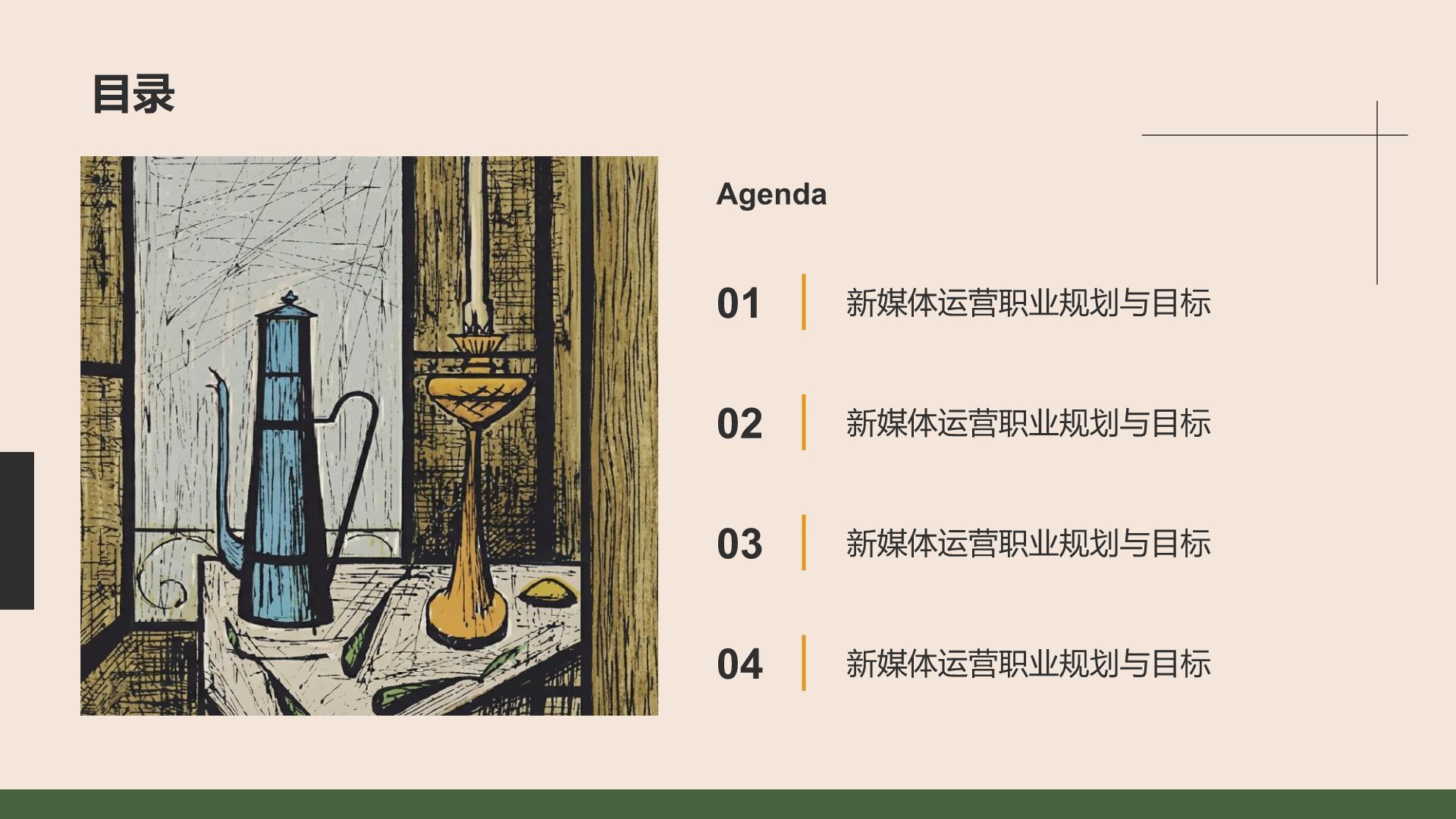 橙色简约风艺术胶片风创意模板PPT模板