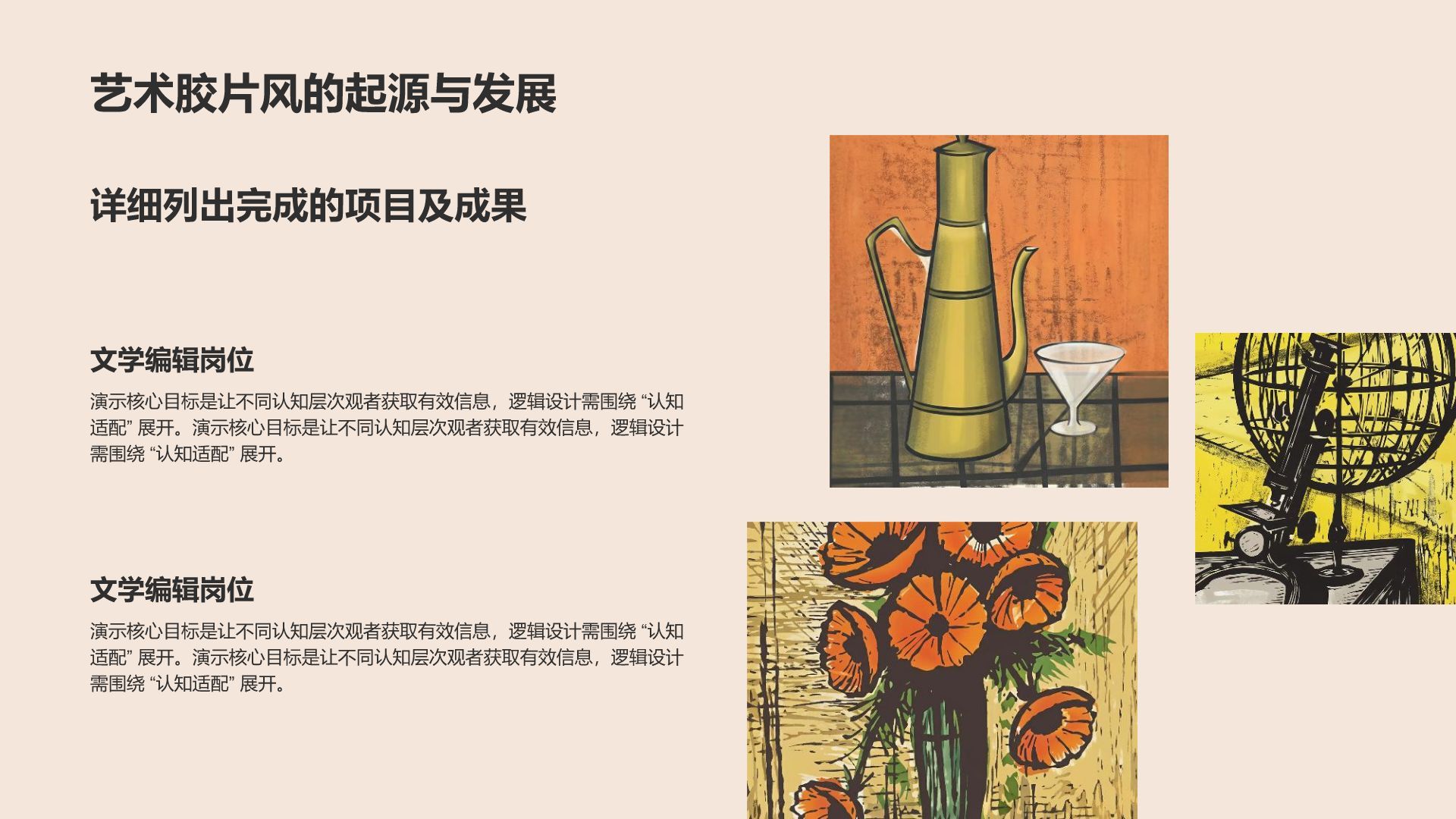 橙色简约风艺术胶片风创意模板PPT模板