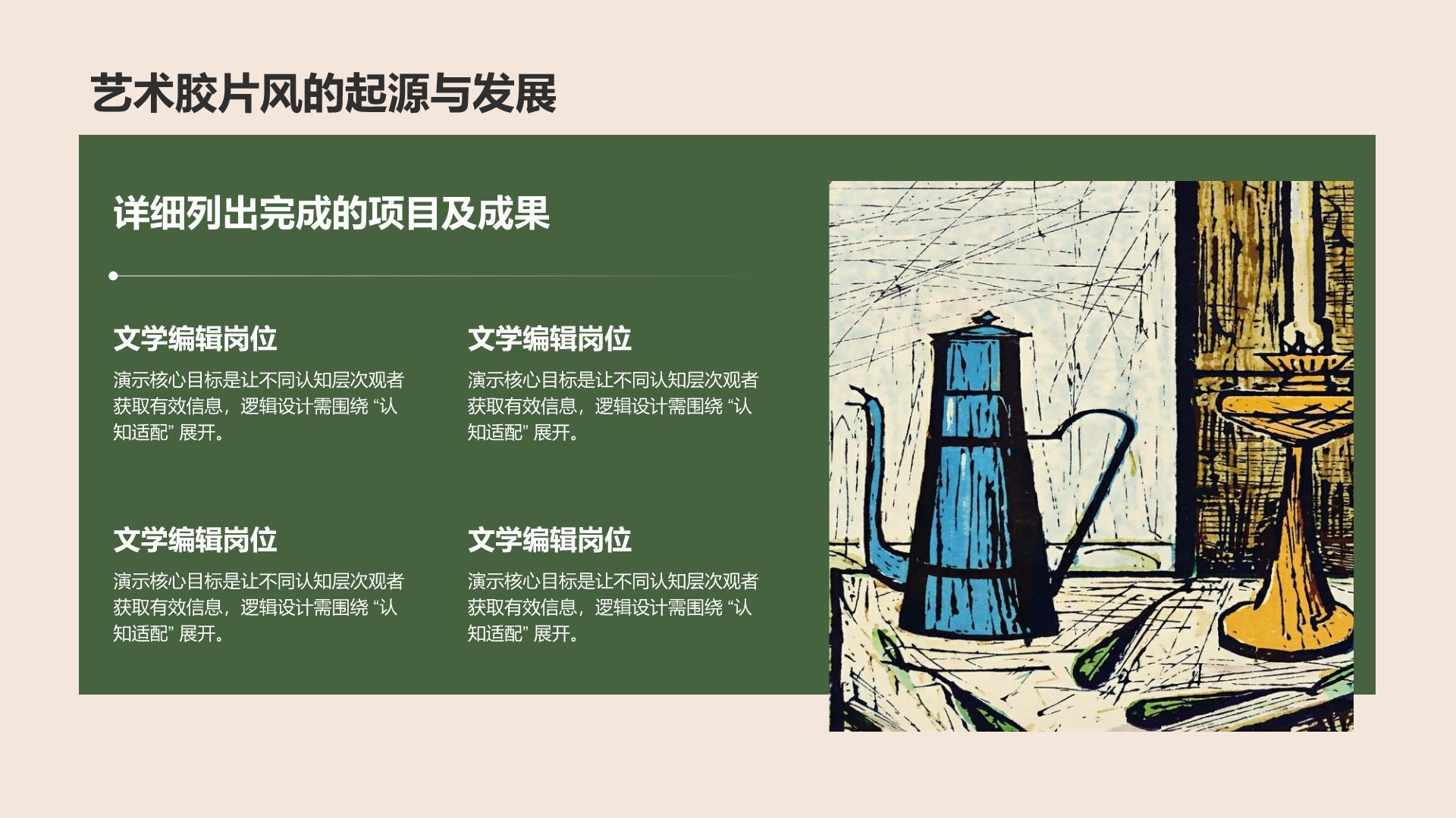 橙色简约风艺术胶片风创意模板PPT模板