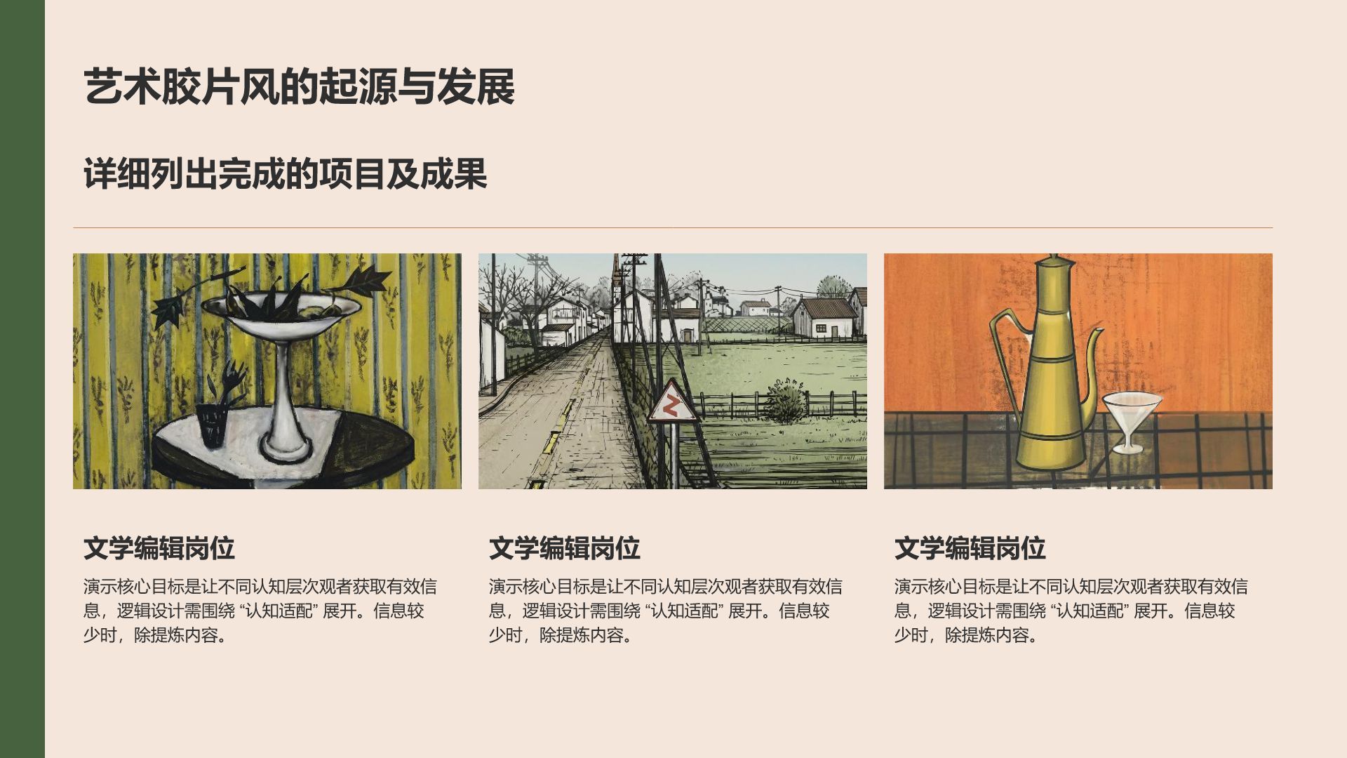 橙色简约风艺术胶片风创意模板PPT模板