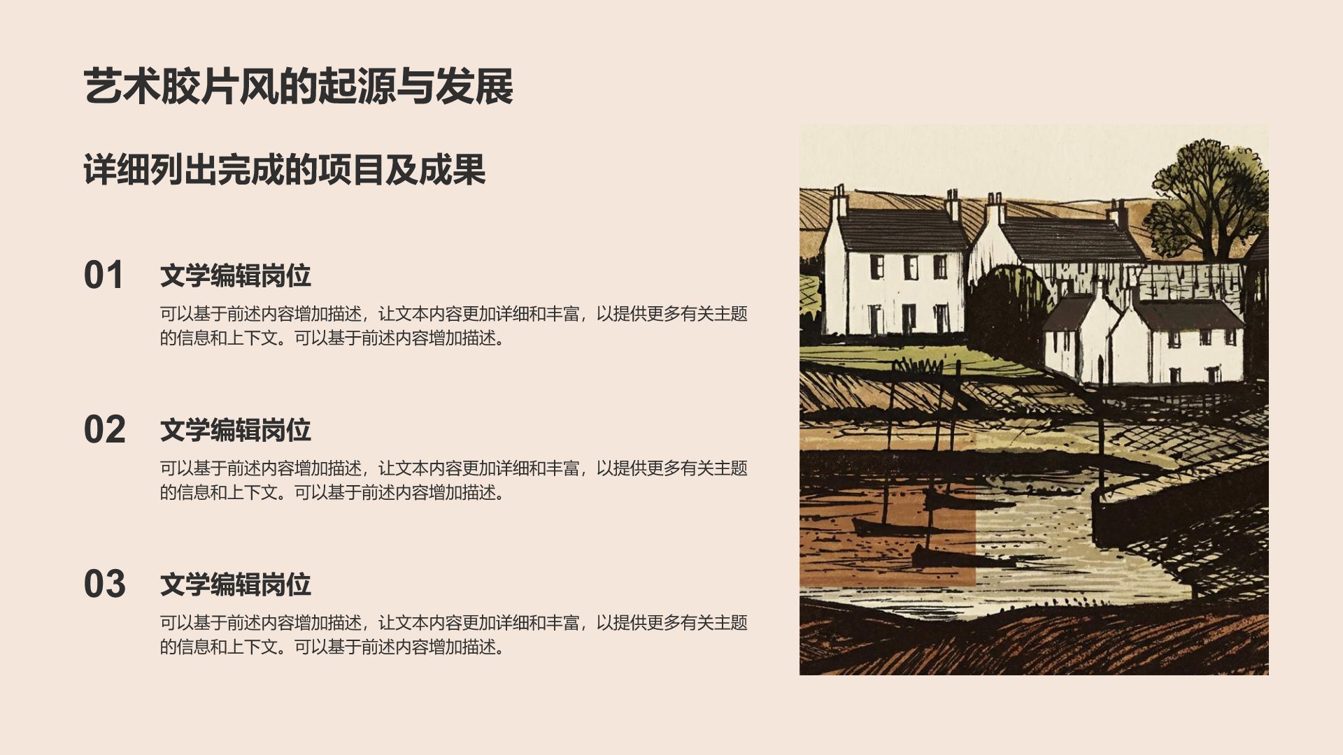 橙色简约风艺术胶片风创意模板PPT模板