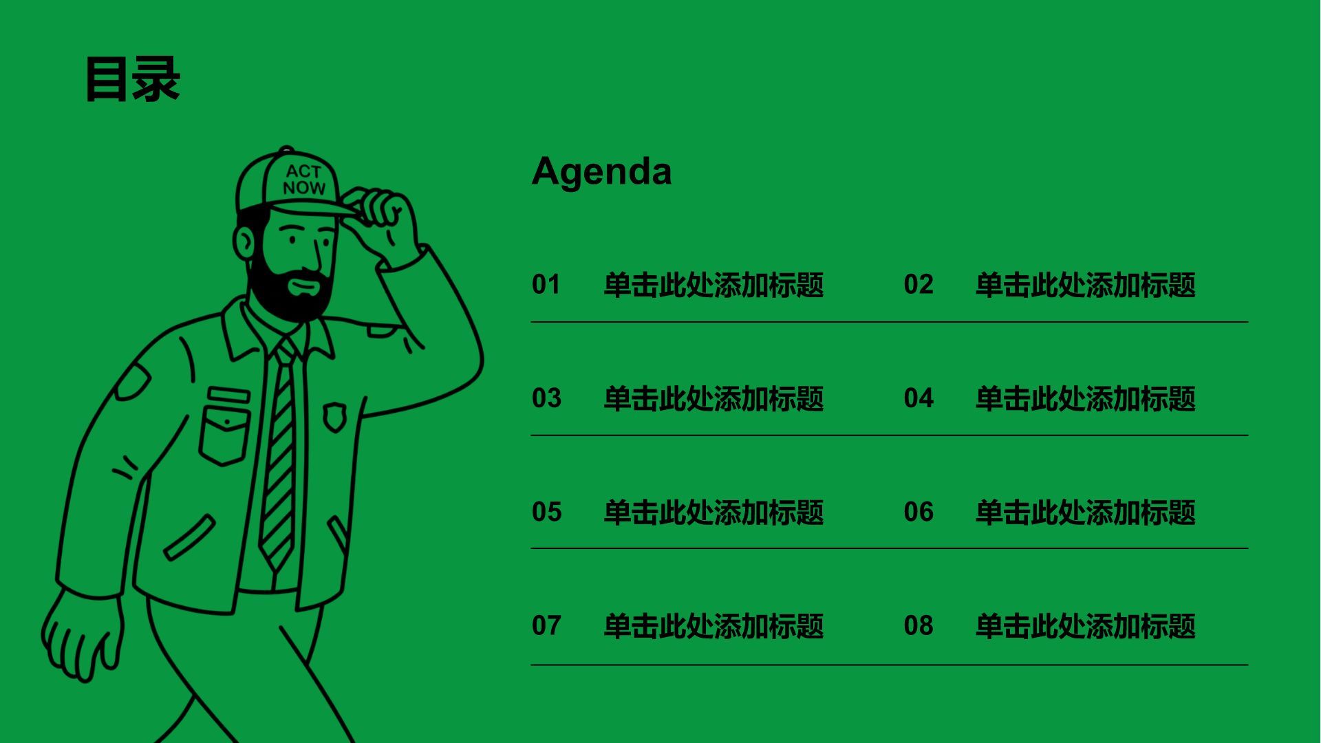 黑色插画风简约黑白插画商业计划书PPT模板