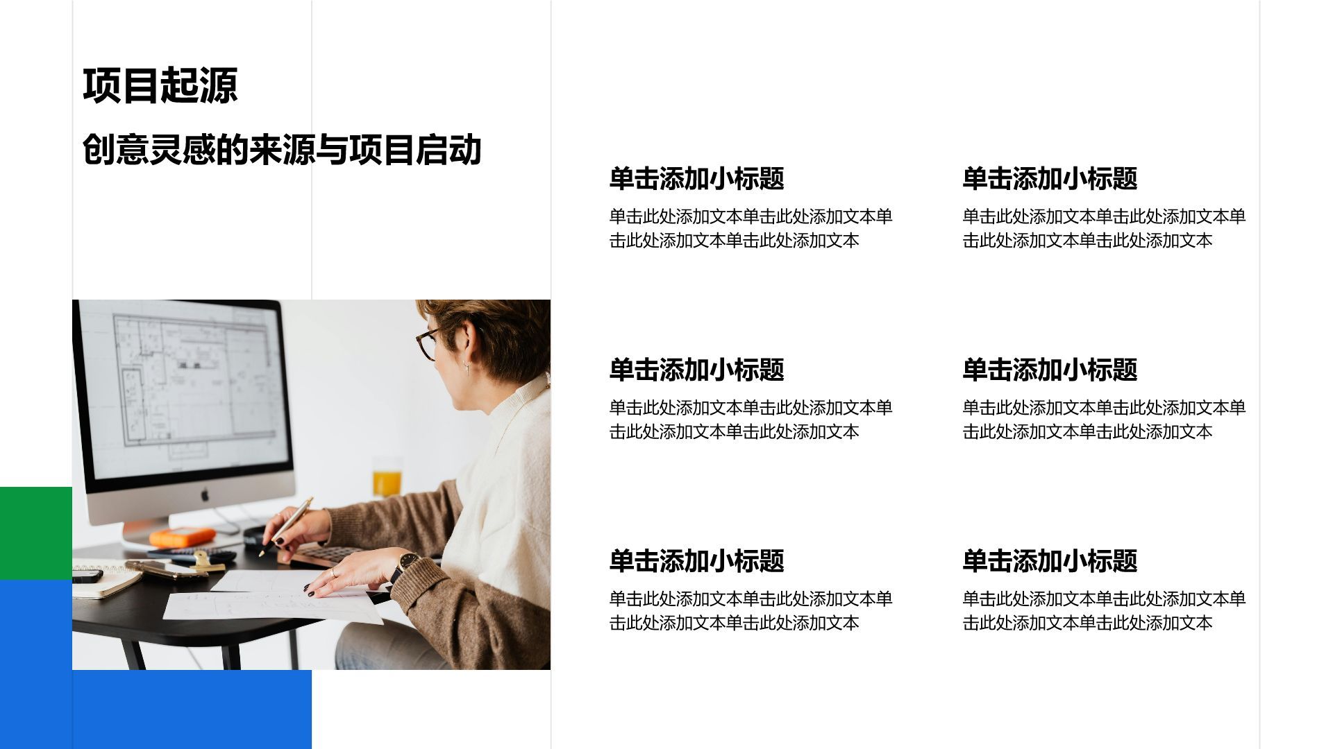 黑色插画风简约黑白插画商业计划书PPT模板