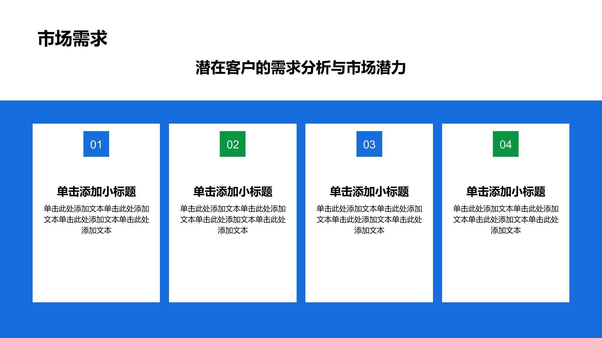 黑色插画风简约黑白插画商业计划书PPT模板