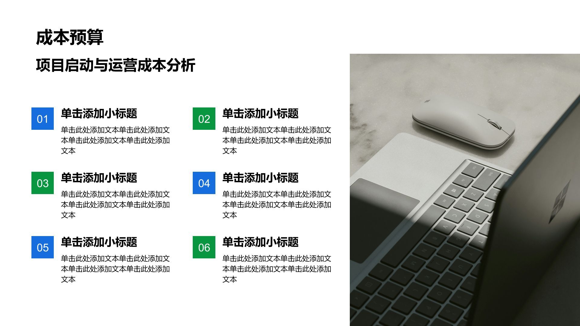 黑色插画风简约黑白插画商业计划书PPT模板