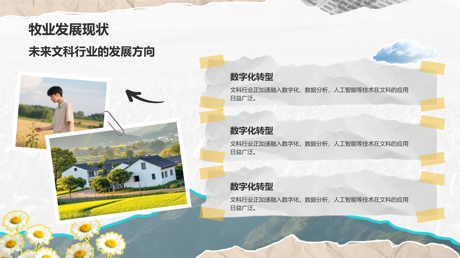 绿色摄影风乡村振兴PPT模板