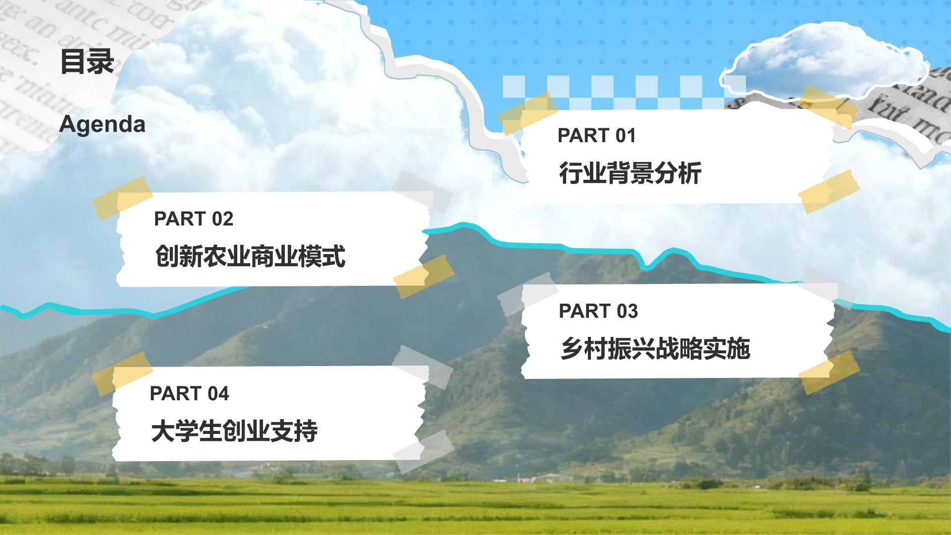 绿色摄影风乡村振兴PPT模板