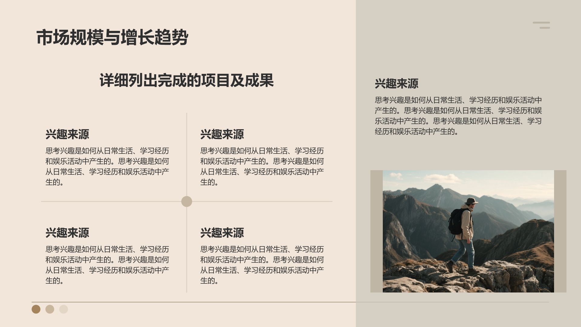 橙色商务风市场品牌商业计划书PPT模板