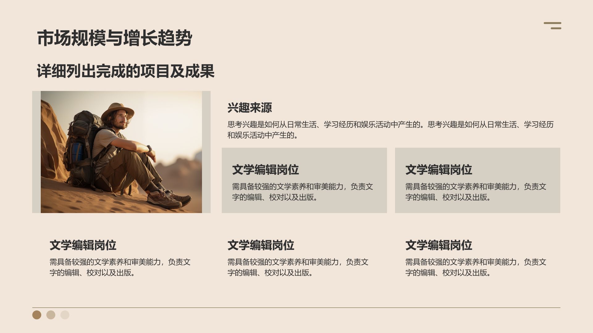 橙色商务风市场品牌商业计划书PPT模板